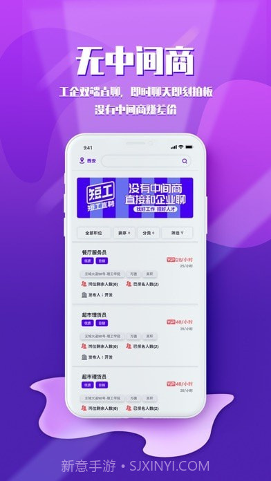 短工直聘截图3 短工直聘截图3