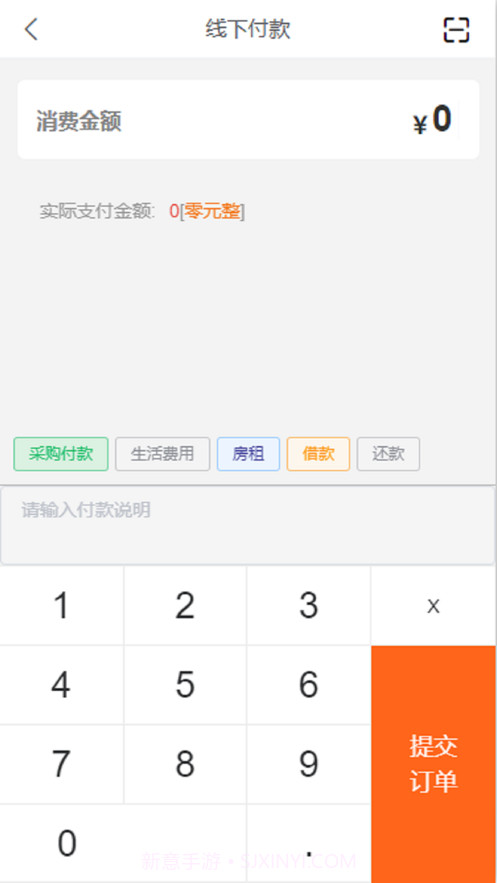文三商家截图3 文三商家截图3