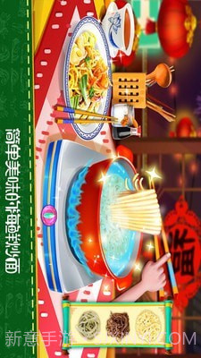 饥饿小厨师截图3