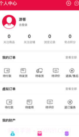 奇点云商城截图1