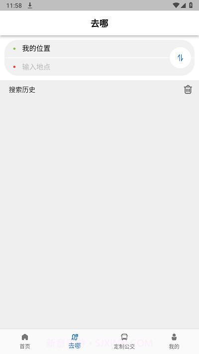 高淳公交出行截图4 高淳公交出行截图4