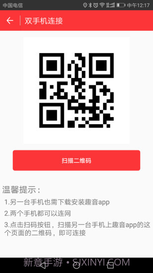 快手变声器截图1 快手变声器截图1