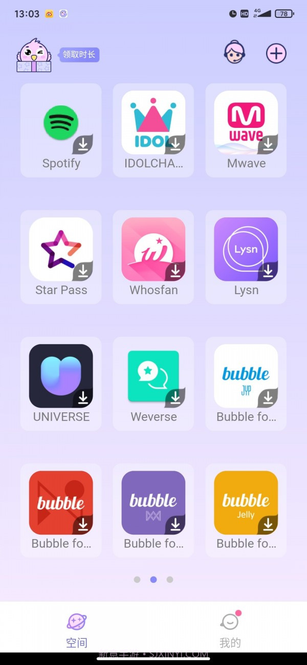 咕咕支持库截图4