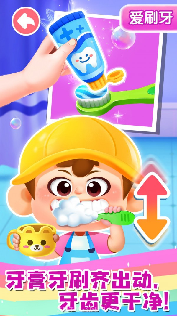 宝宝成长乐园截图5