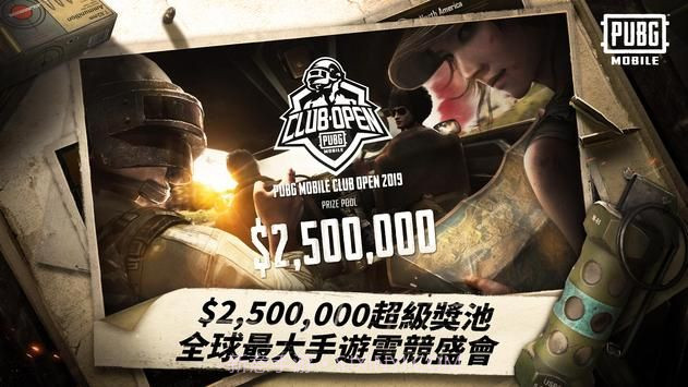 pubgmobile截图2 pubgmobile截图2