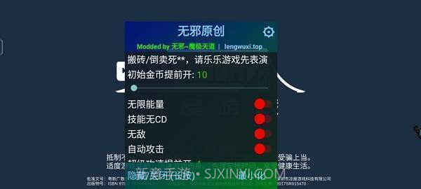 元气骑士最新内置菜单截图2 元气骑士最新内置菜单截图2