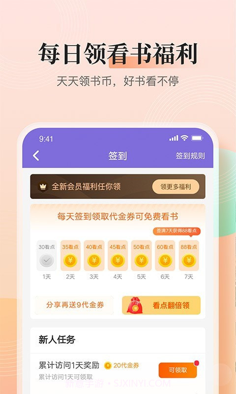 大象看书截图1 大象看书截图1