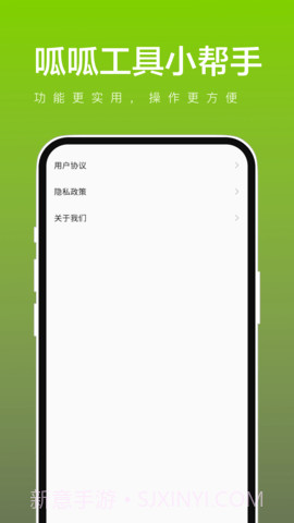 呱呱工具小帮手截图3 呱呱工具小帮手截图3