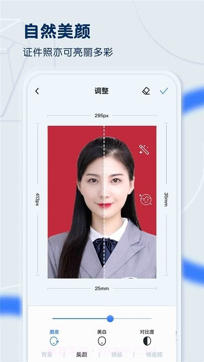 先讯一寸证截图4 先讯一寸证截图4
