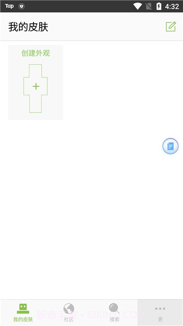 我的世界skinseed汉化版截图2 我的世界skinseed汉化版截图2