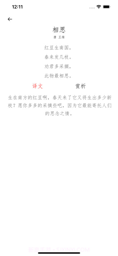 古诗词朗诵截图7