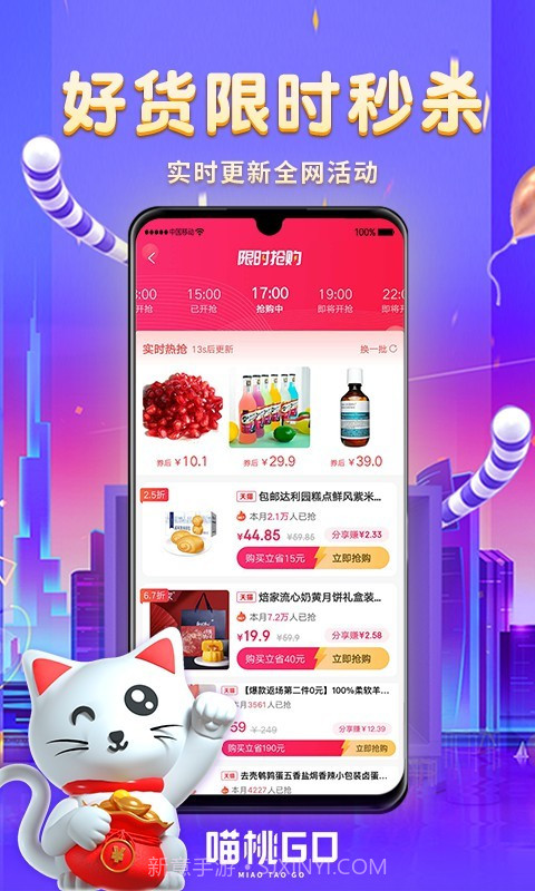 喵桃go截图2 喵桃go截图2