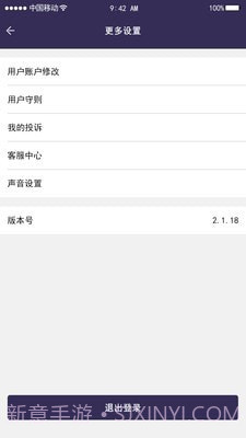 千城运易易物流截图3 千城运易易物流截图3