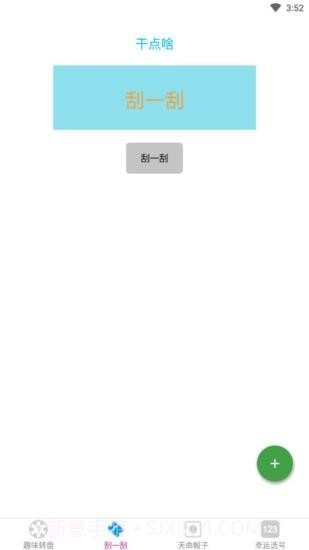 易择截图4 易择截图4