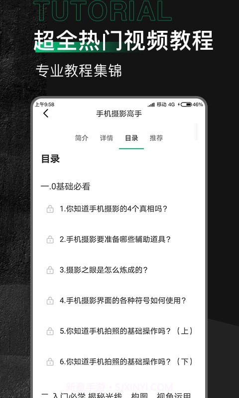 有料素材库截图4