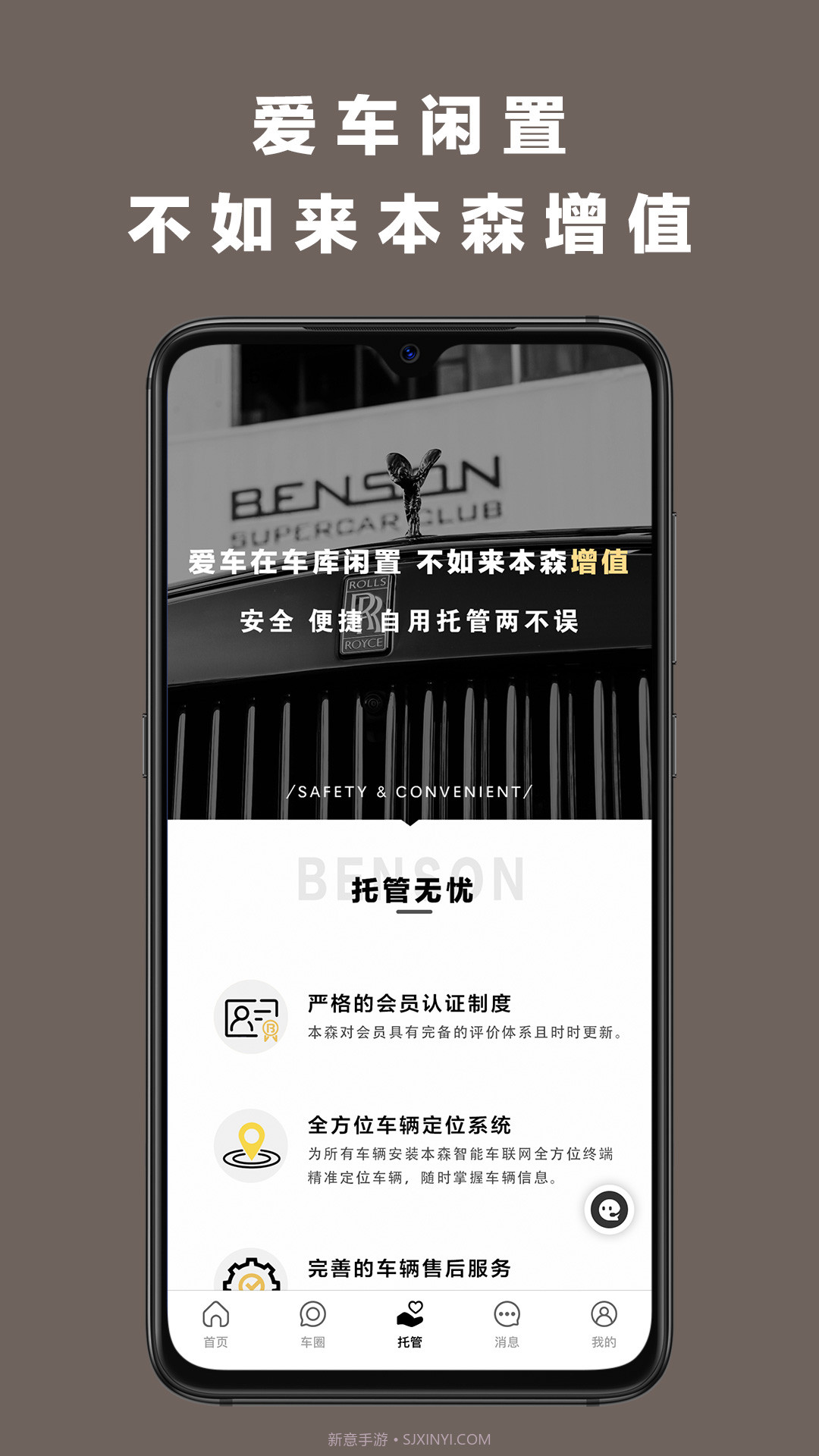 本森出行截图4 本森出行截图4