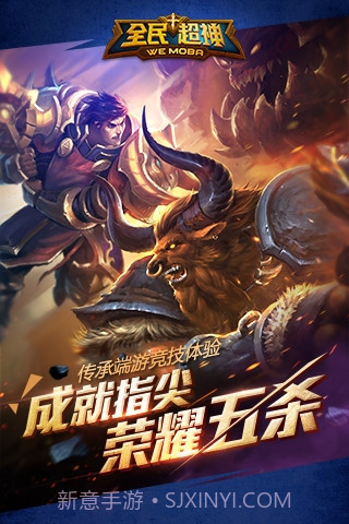 全民超神体验服最新版截图1 全民超神体验服最新版截图1