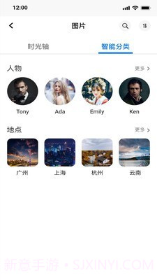 紫晶家庭云截图5 紫晶家庭云截图5