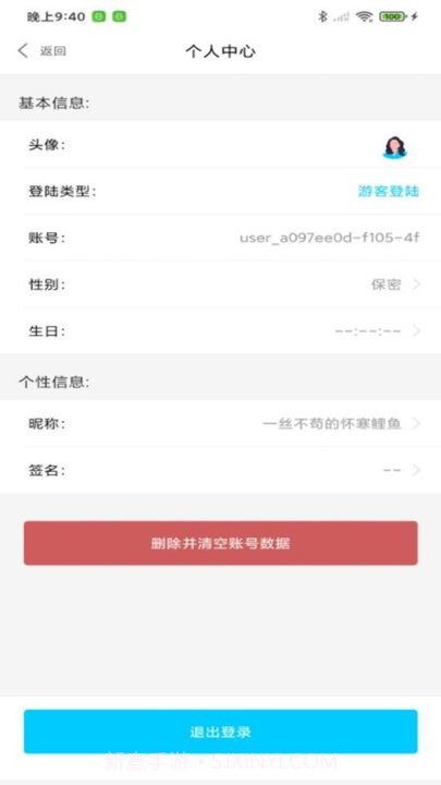 咕咚水记截图4 咕咚水记截图4