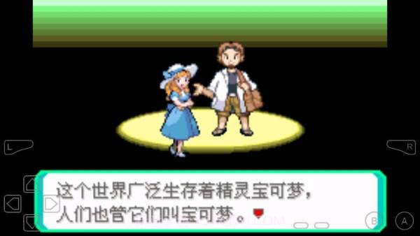 口袋妖怪女神贝塔截图3 口袋妖怪女神贝塔截图3