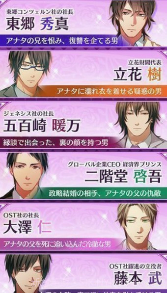 爱人契约截图4 爱人契约截图4