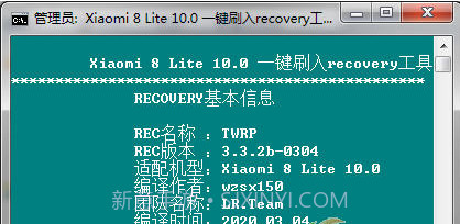 小米8青春版一键刷入recovery工具截图1 小米8青春版一键刷入recovery工具截图1