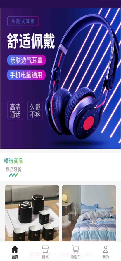 索未来截图1 索未来截图1