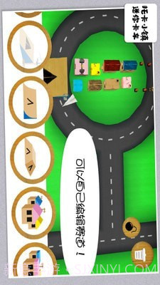 托卡小镇迷你卡车截图5 托卡小镇迷你卡车截图5