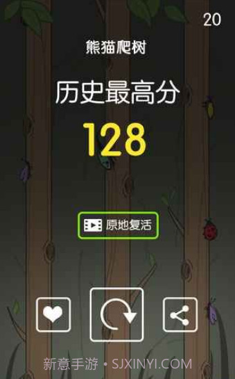 熊猫爬树截图3 熊猫爬树截图3