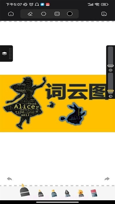 词云图制作工具截图4 词云图制作工具截图4