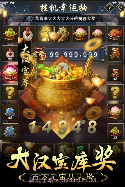 皇帝养成计划2手机版截图3 皇帝养成计划2手机版截图3