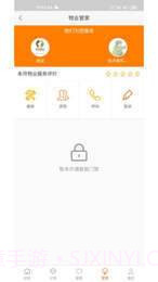 合家云生活截图3 合家云生活截图3