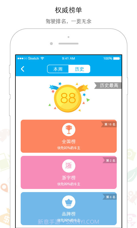 车友宝截图2 车友宝截图2