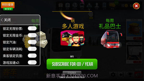 公交车模拟器内置菜单版截图2 公交车模拟器内置菜单版截图2