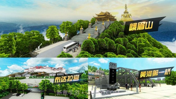 模拟全国高速截图2 模拟全国高速截图2
