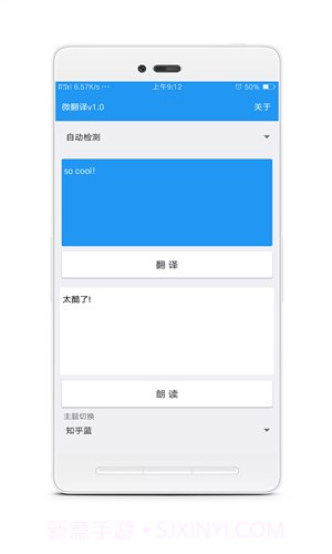 微翻译截图3 微翻译截图3