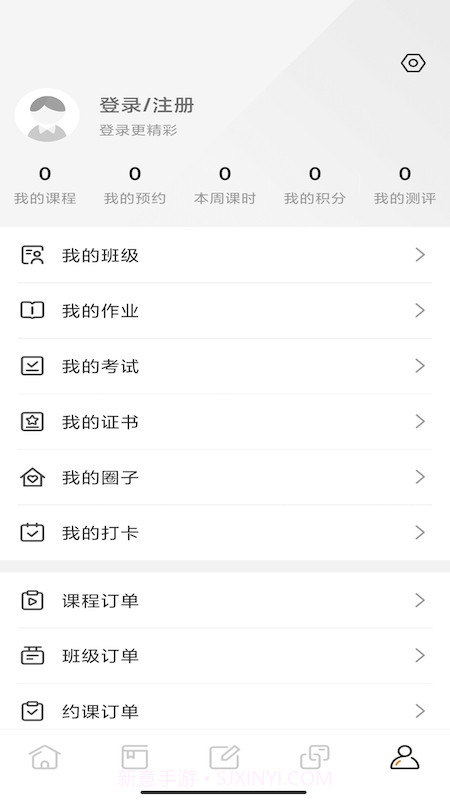 电力云课堂截图4
