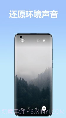 境音截图1 境音截图1