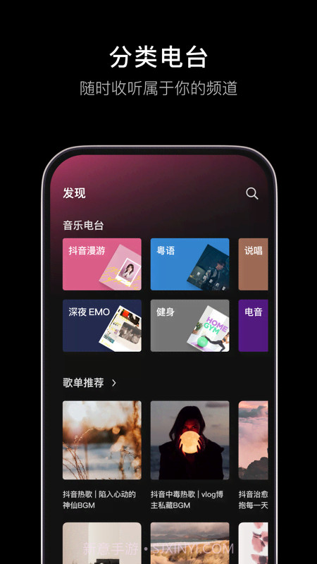 汽水音乐车机版截图3