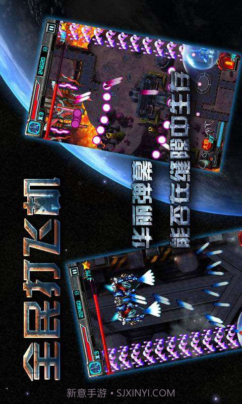 全民打飞机截图3 全民打飞机截图3