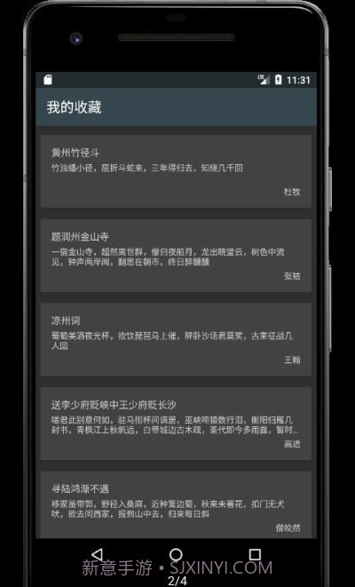 极简诗截图3 极简诗截图3