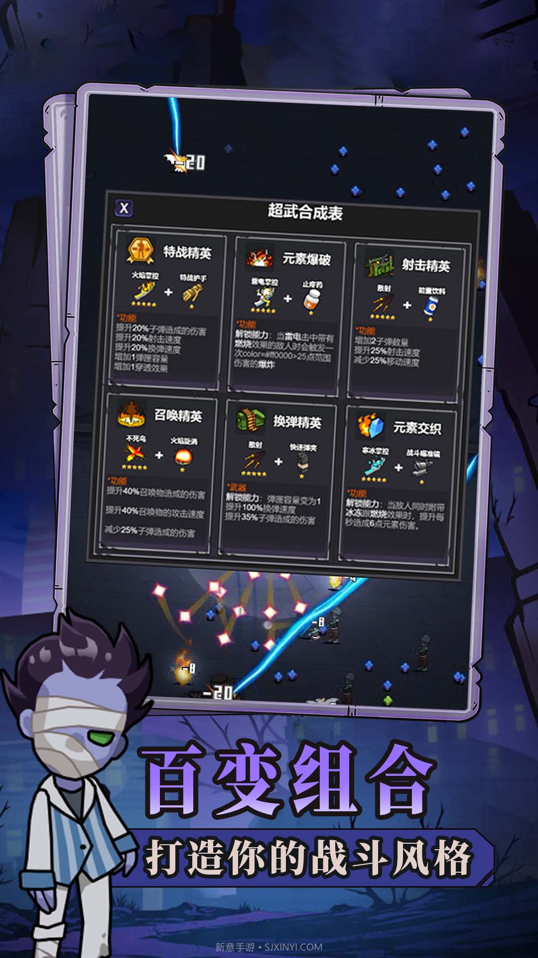 谁射击最溜截图3 谁射击最溜截图3