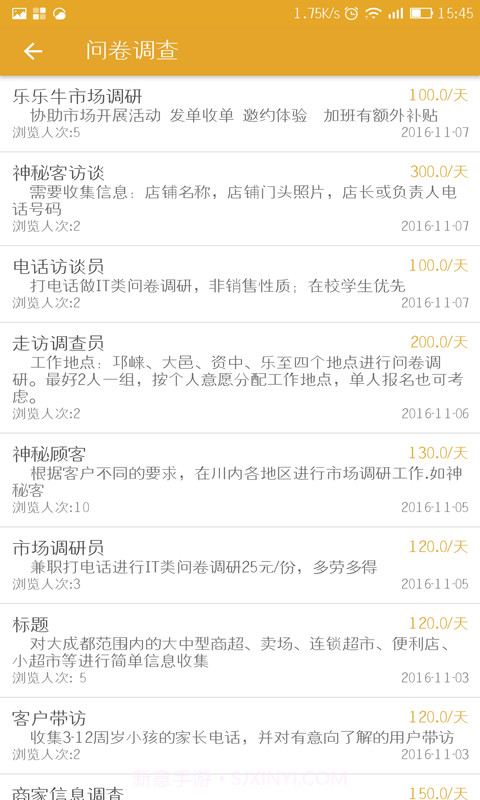 小鱼赚钱app截图2 小鱼赚钱app截图2