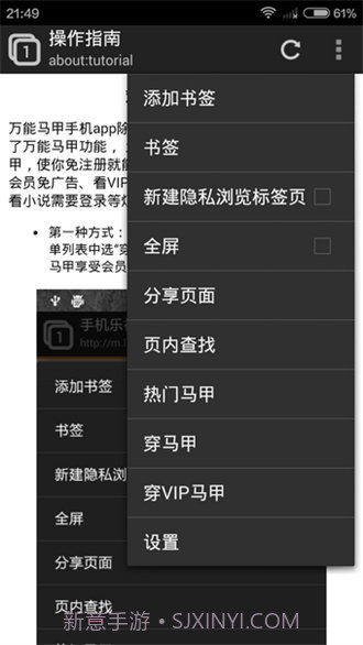 万能马甲截图2 万能马甲截图2
