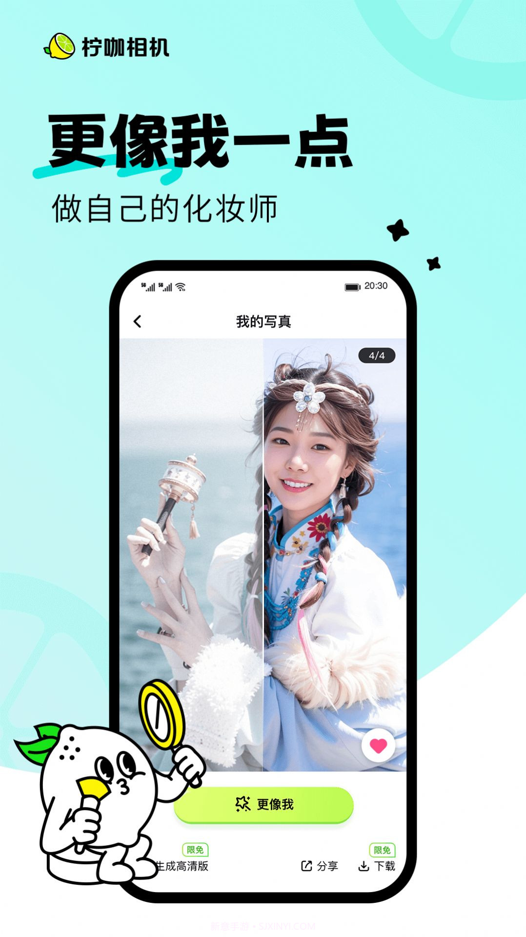 柠咖相机截图3 柠咖相机截图3