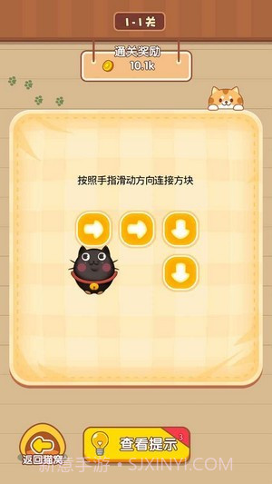 猫咪奶茶店截图4 猫咪奶茶店截图4
