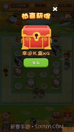 一起来抓猫截图2 一起来抓猫截图2