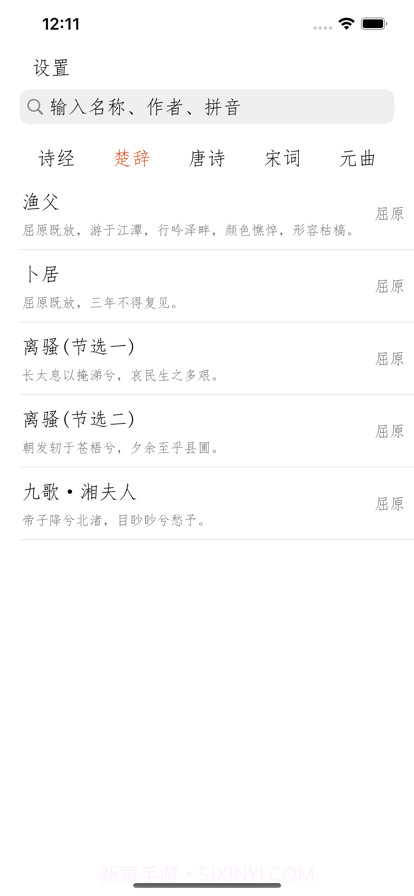 古诗词朗诵截图2