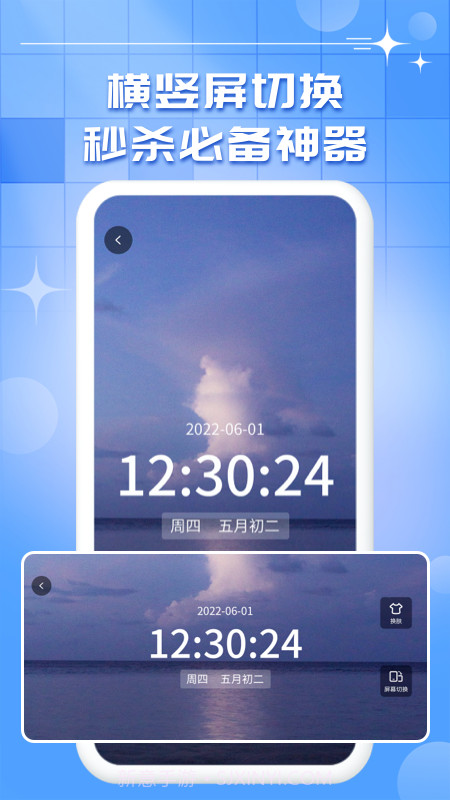 悬浮时钟秒表倒计时截图4 悬浮时钟秒表倒计时截图4