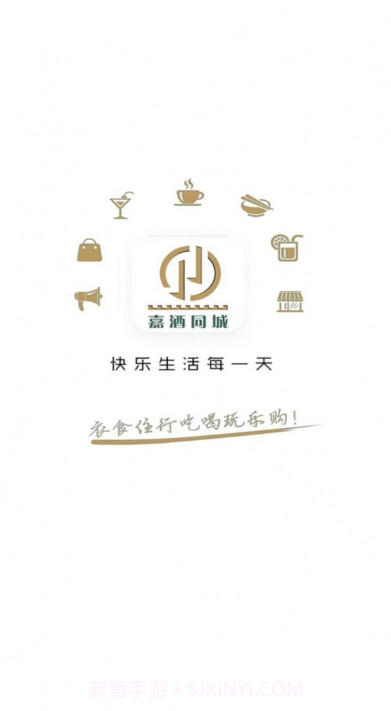 嘉酒同城截图2 嘉酒同城截图2